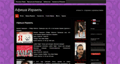 Desktop Screenshot of afisha.tv